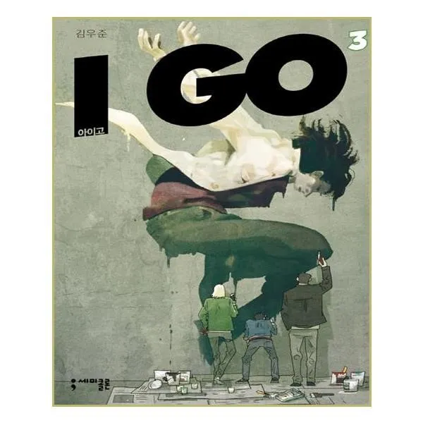 유니오니아시아 I GO 아이고 3