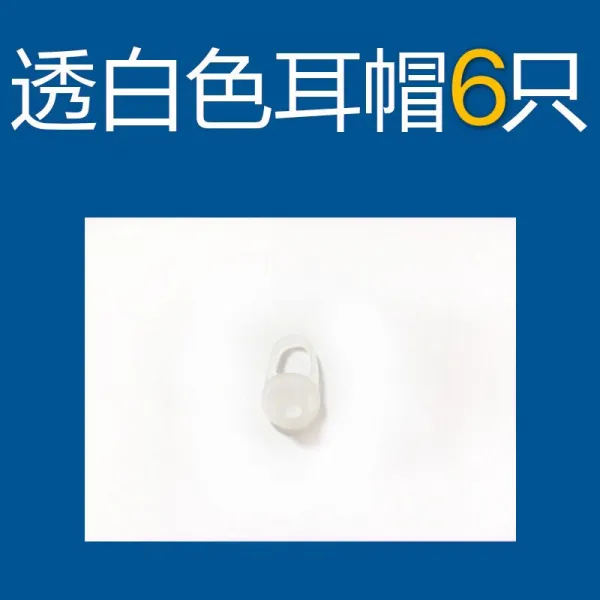 이어가이드 QCY Q8무선블루투스 이어폰 전용 후크식 후크 후크귀걸이 귓불 실리콘 귀마개 이어폰커버 부속품, T11-화이트 귀마개 6개()
