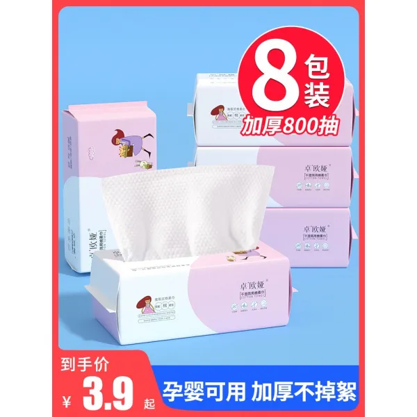세면 8포장 일회용 순면 코튼 두꺼운 얼굴을 씻다 닦기 클렌징 뷰티 전용 면티슈 4328908487, 100 추출하여 싣다 *8가방 15