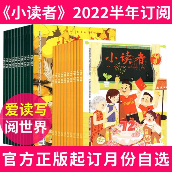 영어잡지 (반년구독예약)소 독자 잡지 애 독 서+세상 을 둘러보다 2022년 1-6월 모두 12권 포장 개정월 연락필요 고객서비스 비 구독하기, 선택하세요
