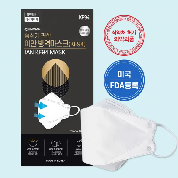 이안 Kf94 마스크 50매 / 100매 20팩 5매입