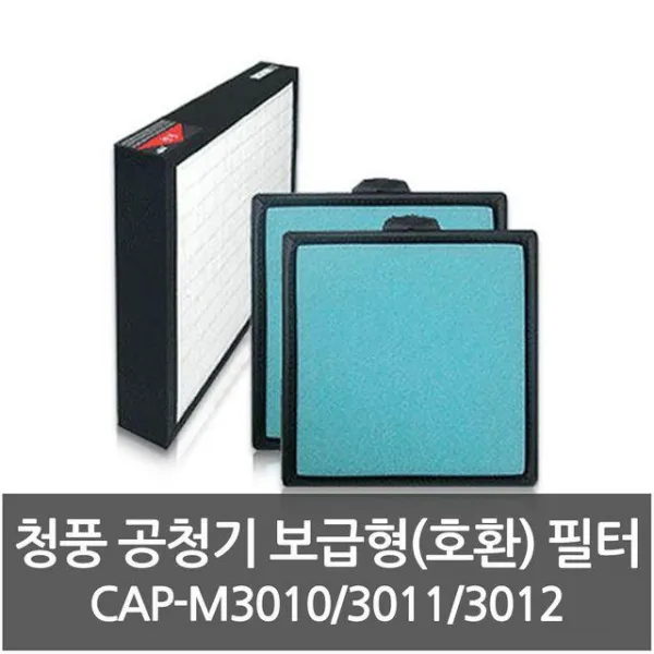 공기청정기 보급형(호환)필터 청풍 CAP-M3010/3011 청풍호환필터 청풍필터