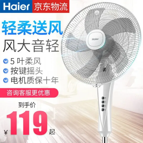 하이얼 (Haier) 선풍기 가정용 고정음원격조종고정시 선풍기 도리저리선풍기 학생기숙사 스탠드형 선풍기 FSJ3503A, 단일상품