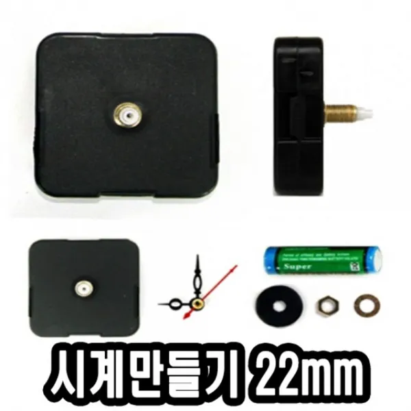 [ALY_3679168] 일반형 무브먼트세트 22mm 시계만들기 - 51737 만들기 분침 바늘 디자인시계바늘 디자인초침
