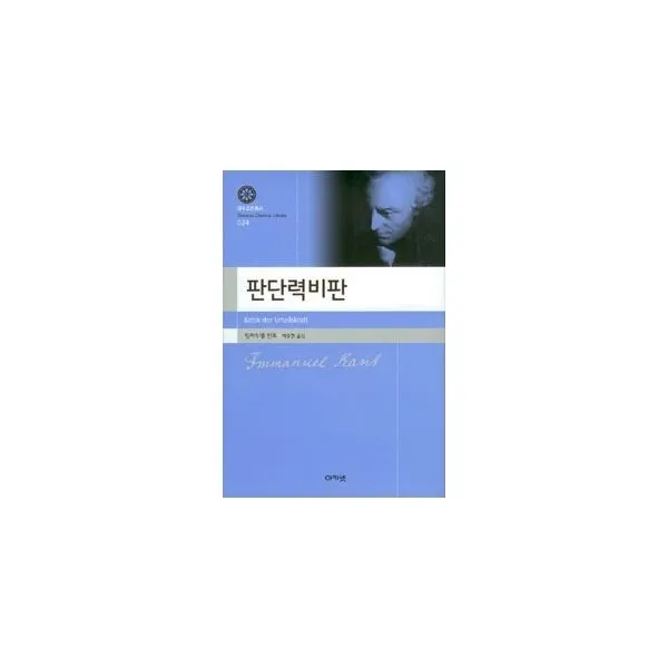 밀크북_2 판단력비판, One color | One Size@1