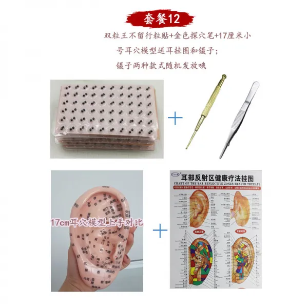 에스앤피 왕 남기지 거슬리거나 거슬리지 혈첩 누르기 콩 혈위치 자기 구슬 스티커 혈을 정하다 펜 노년 첩자욱 쿡밥 12 ：쌍알 형_17 귀_도모함