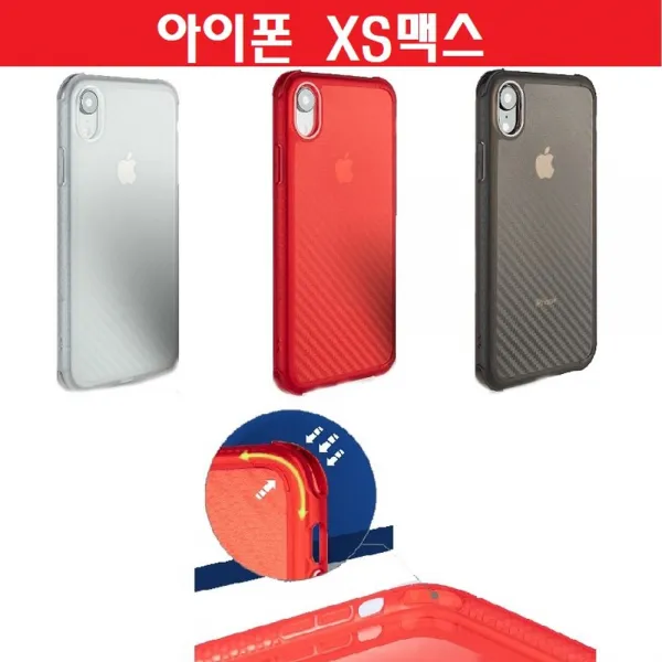  엘리스 핸드폰케이스 아이폰 Xs맥스 Xsmax 카본s 반 투명 젤리 범퍼 케이스