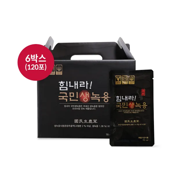 힘내라 국민 생 녹용 70ml x 120포 (총 6박스)[1]