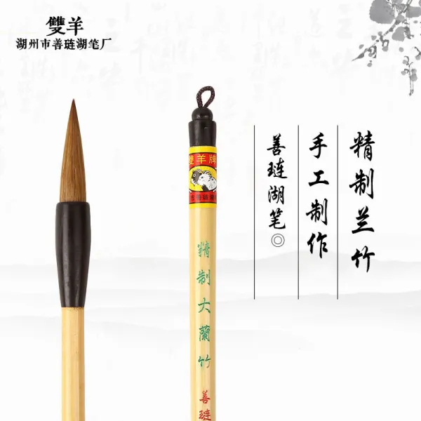 쌍양패 선련 호필공장 족제비털붓 세트문방사보 족제비털세공 란죽정제 란죽해서해서소해서정제 란죽중해서정제 (단지)