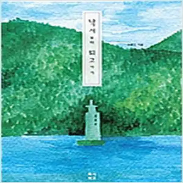 (새책) (POD) 낙서부터 퇴고까지