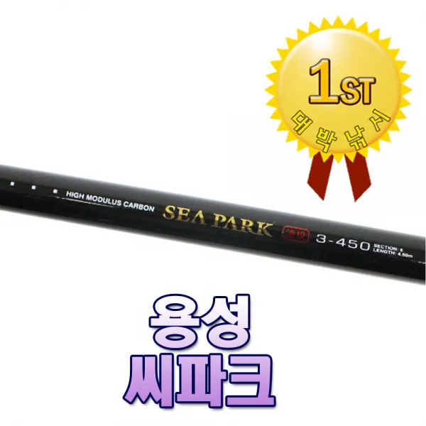 용성 씨파크 2호2.25호2.5호2.75호3호 카고낚시 선상릴대 카고대 2호450