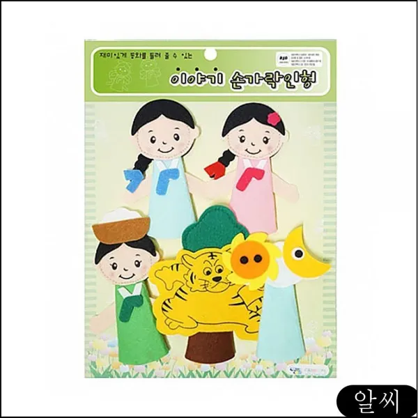 Ms 2개묶음 손가락인형 전래동화 해와달이 된 유아놀이 교육완구 오누이 유아학습용품