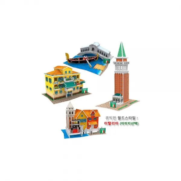 큐빅펀 월드스타일 이탈리아 유아학습용품 만들기세트 기타만들기세트 학습교구, 이탈리아 산마르코 대성당 종탑(W3116H)