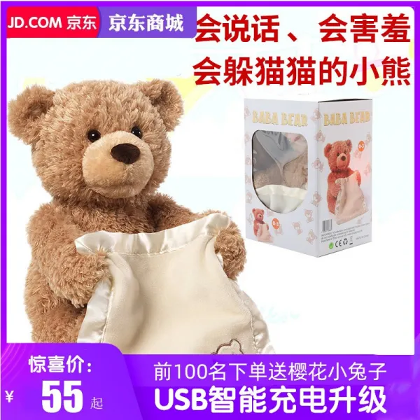 고양이 곰 인형 다 루 기 인형 아기 털 인형 푸 들 푸 들 푸 들 푸 들 인형 이 말 하 는 떨 림 같은 선물 세트 곰 돌 이 중국어 버 전 (40 곡 / 이야기 / 자장가) USB 스마트 충전 (관심 은 토끼 선물) 을 추천한다.