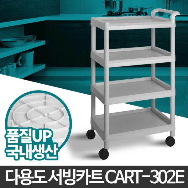 (122)회전바퀴 손쉽게 밀거나 당길수 선방카트 핸드카, CART-302E