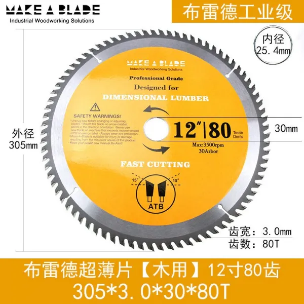 푸른상점 목재용직쏘날 그라인더날 합금 47910 인치 수입 급 목용 공업 밀다 테이블톱 무치톱 전기원형톱 공업 급 12 인치 （305mm ）8
