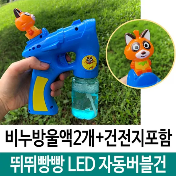 자동버블건 비누방울 비눗방울자동버블건비누방울워터건장난감액포함: HQRFCE 노벨쇼핑상 빠른배송 +50004224 비눗방울 버블건, 선택해주세요_▶노벨쇼핑상 선택하기