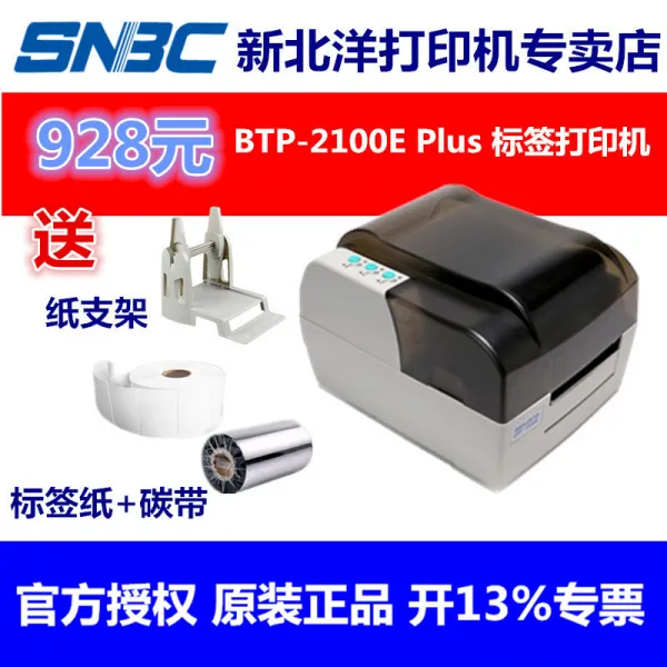 라벨프린터 /뉴베이양 BTP-2100E PLUS/BTP-2200E/2300E Plus/E110V바코드 인쇄기 보석 라벨 패션 텍 물세탁텍 합격증, C01-공식모델, T03-BTP-2200E Plus