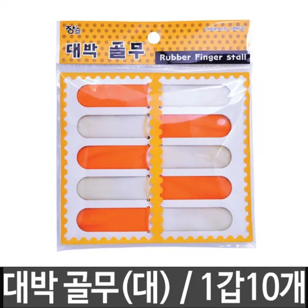 장군사 IW8F823 보호 갑0개 수작업 대박 사무원 0p 손가락 부품작업 조립작업 골무 장스팬시 작업