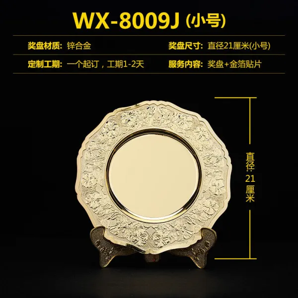 기념 판 금속 상 명예 표창 판 영광 퇴직 기념품 메달 맞 춤 제작 우수 공헌 상 Wx 809 21cm 골 드