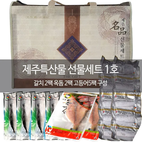 SB유통 제주수산물(갈치+옥돔+고등어) 갈치, 1box, 갈치2팩+옥돔2팩+고등어살5팩