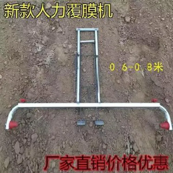 코팅기 농사일 농기계 간편한 밭의 잡아당기방식 땅 진공포장기 땅덮는