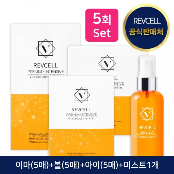 리브이셀 프리미엄 인텐시브 비타콜라겐 패키지 5회분(이마5회+볼5회+아이5회+미스트1개)