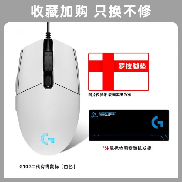 정부측 나기 G10 2 이대 RGB 눈부시다 유선 홍전기 경쟁 LOL 프로그래밍, G102 화이트 테이블패드 _발판, 정부측 표기함