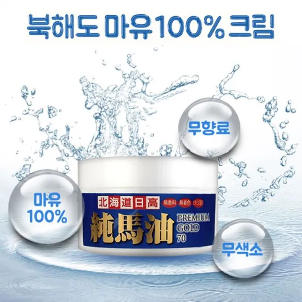 S/N650502000+인기상품 일본마유북해도말크림마유일본:말오일페이스크림일본마유크림 OIBEKW 빠른배송, 북해도 마유 100프로 크림 70g