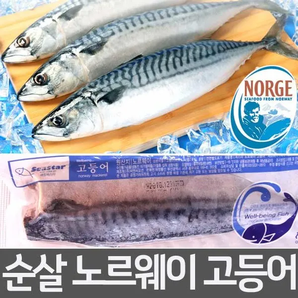 고급형 청정 노르웨이 간고등어 순살(생선 가시제거), 03}140-160G내외 6팩, 노르웨이고등어 1KG