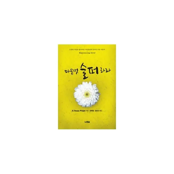 밀크북 마음껏 슬퍼하라, 도서