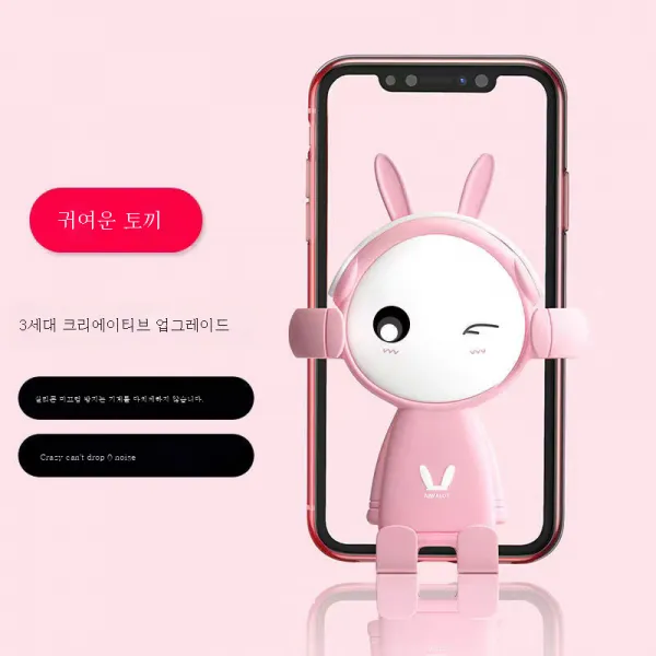 DFMEI 차량용 휴대폰 거치대 자동차용 만능 크리에이티브 송풍구차 지지대 스냅 내비게이션 거치대운전하다, DFMEI 맹토끼