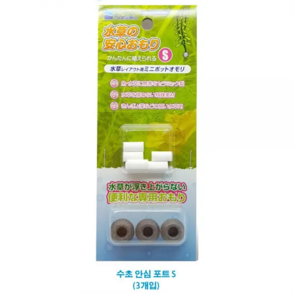 수족관 바닥재 수초 고정 포트 S 애완새우 송사리