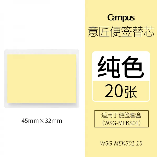 연이네 접착스티커 문구 국가의 명예 CAMPUSHALCO 구심점 독창적 교체 양식 부착, 솔리드 무지 20 장