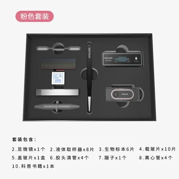 쥬이에루비 TIPSCOPE 핸드폰 현미경 즉스티커 즉사용 안드로이드 사과폰 통용 거울 머리 스티커 고화질 카메라 근거리, 탐구자  핑크