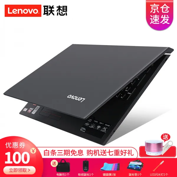 레노버 양천 V110 비즈니스 단지 가벼운 휴대용 영상 및 음악 사무 극본 가정용 초박형 노트북 Pc 표기:e2 90104g 메모리 + 단일상품