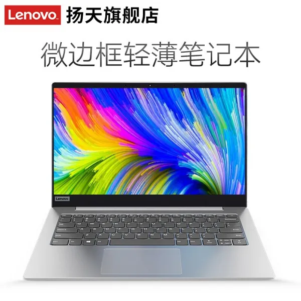 레노버 Lenovo V530s 14인치 비즈니스 얇고 가벼운 노트북의 얇은 테두리 초극본 맞춤 I7 8550u 8g 1t 고체 상태 단일상품