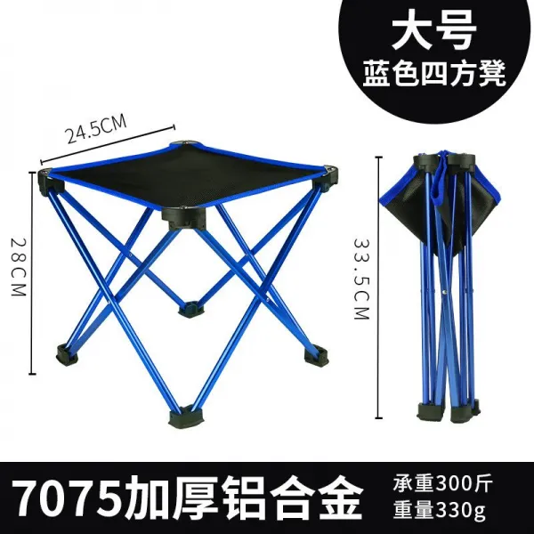 접히는 접는 의자 야외 작은 마차 초경량 휴대용 기차 입석 무좌 신기 낚시 걸상 라지 블루 사방 알루미늄합금 재질 증