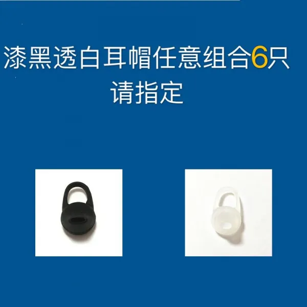 이어가이드 QCY Q8무선블루투스 이어폰 전용 후크식 후크 후크귀걸이 귓불 실리콘 귀마개 이어폰커버 부속품, T12-블랙화이트 귀마개 6개 지정해 주세요()