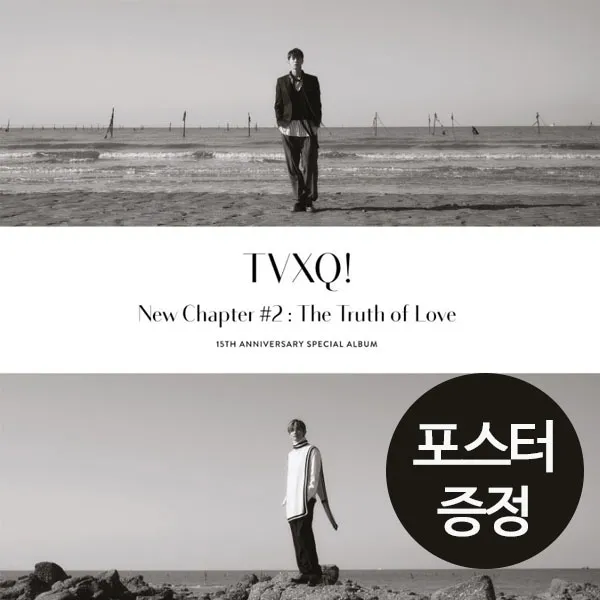  포스터 증정 동방신기 Tvxq 데뷔 15주년 기념 스페셜 앨범