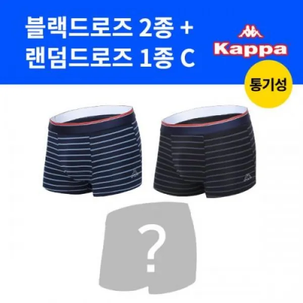 카파 언더웨어 New 남성 블랙 드로즈 2종 + 1종 C Kmyisj41