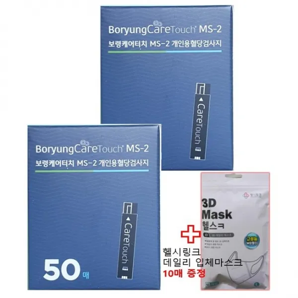 보령케어터치 MS-2 혈당측정검사지 100매(50매x2개), 50매X2개+헬시링크 마스크1팩