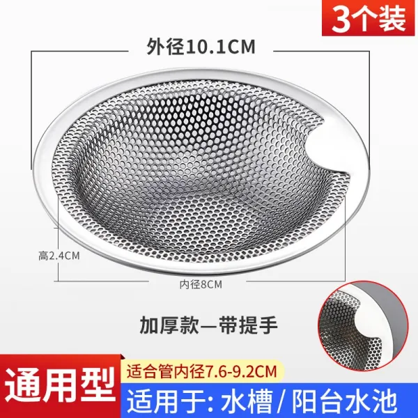 아한글로벌 작은채망 고궬 배수구 싱크대 쓰레기 본 적이 없다 티거름망 알루미늄 세탁 블랙 야채 제기함 농토 구멍 대야, 싱크대 티거름망 단장 두꺼운