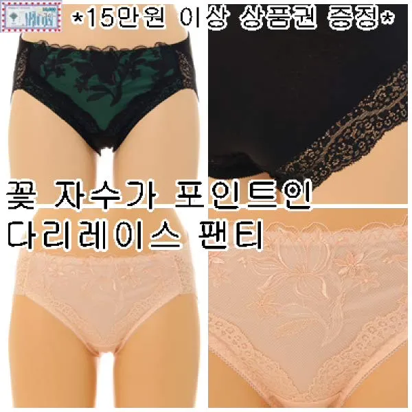  현대백화점 비너스 Venus 큼지막한 꽃 자수가 포인트가 되는 블랙라벨 감각적인 다리레이스 팬티 Vptb4