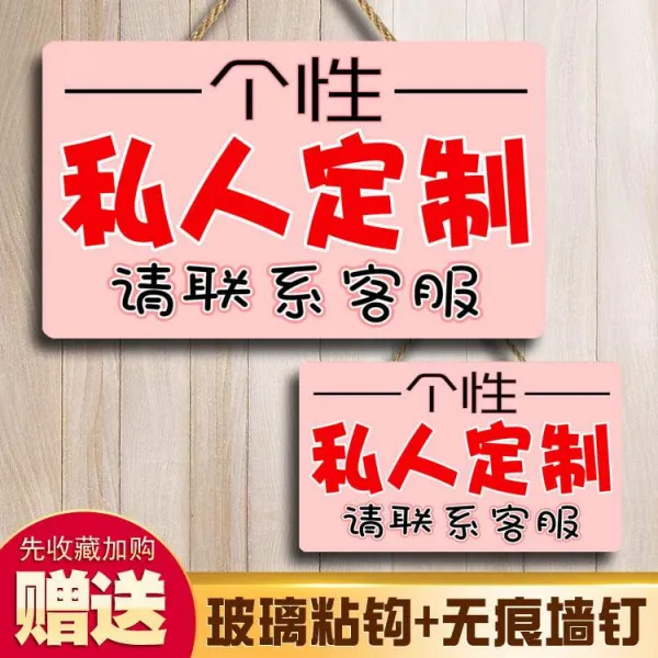 싸이코템포 동업자 면함 들어갔다 마라 못함 독창적 사절함 금지한다 을 삼가다 카메라 복장가게 걸이명패 표지판, 양면 ：사적인 맟춤제작