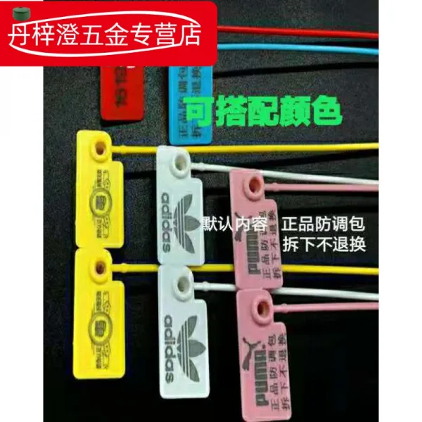 일회용 비닐 플라스틱 봉인 택 신발 배정을 방지하다 뜯다 위조 도난방지 찌르다 꼬리표를 달다