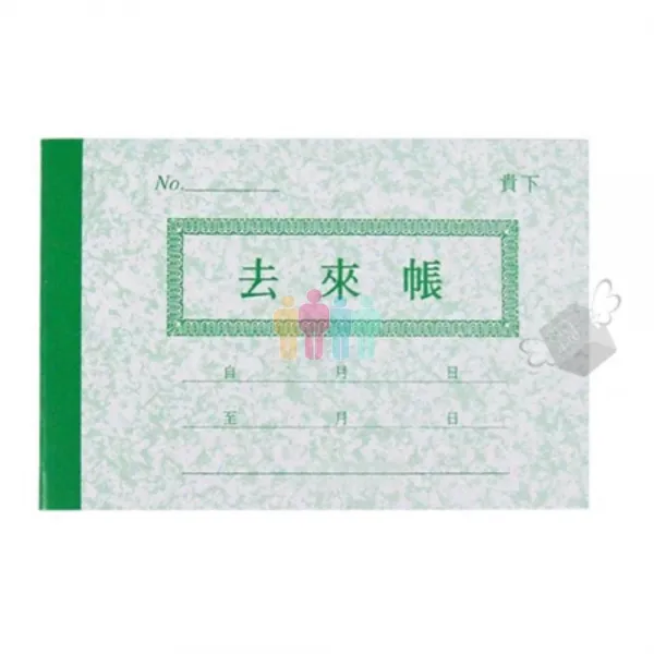 상세설명참조 거래장 3P 거래장부 거래처 외상장부 미수금 수첩