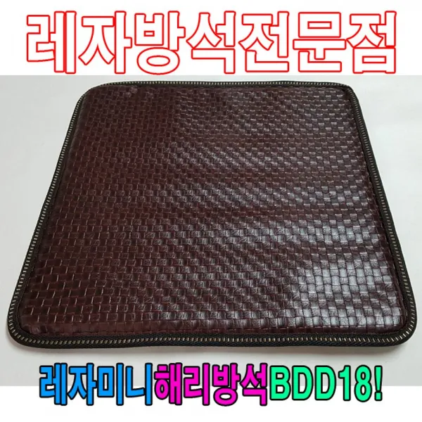 l대한민국쇼핑맛집l레자미니해리방석BDD18방석해리방석33cmX33cm수련장 행사단체방석 사각방석 단체방석 행사방석 기도원방석_물류창고 신속배송ii, 상품상세 확인해주세요*