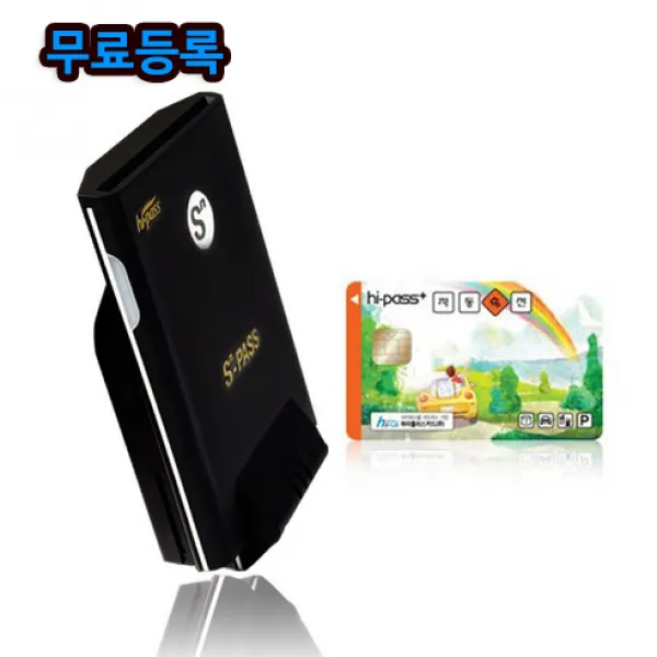 인포패스 국내산 무선 하이패스 단말기 + 하이패스충전카드 무료등록 무선하이패스 Sn Pass + 하이패스충전카드