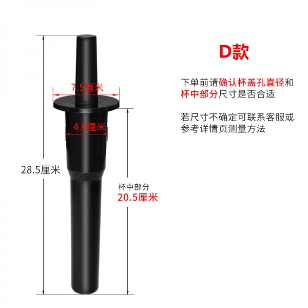 JP Company 믹서봉 통용 빙삭기 부품 밀크 티 숍 상용 얼름 분쇄기 방망이질 즙을짜다 추재봉, D타입 하반 부분 20.5cm